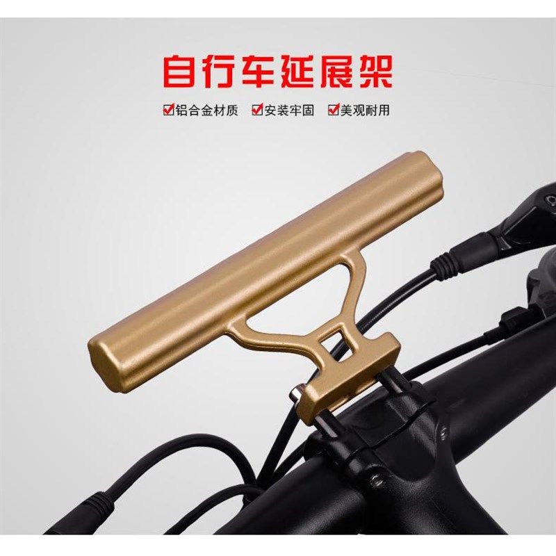 自行车配件车把延伸架山地车铝合金多功能扩展单车配件码表支架