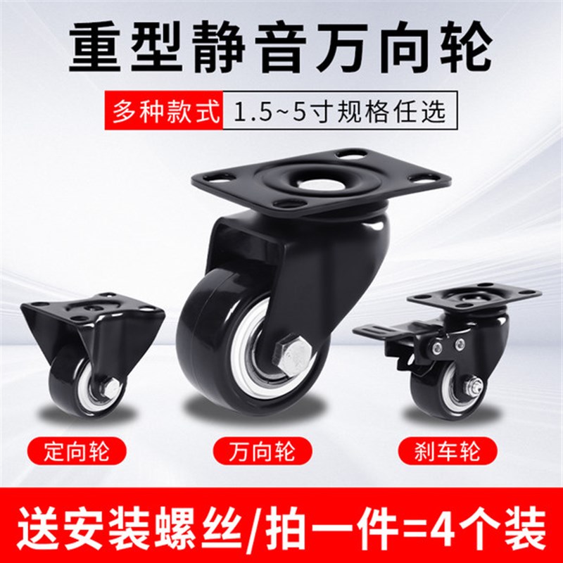 重型万向轮轮静音脚轮转向v轮滑轮定向承重轮带刹车小轮子移动滚