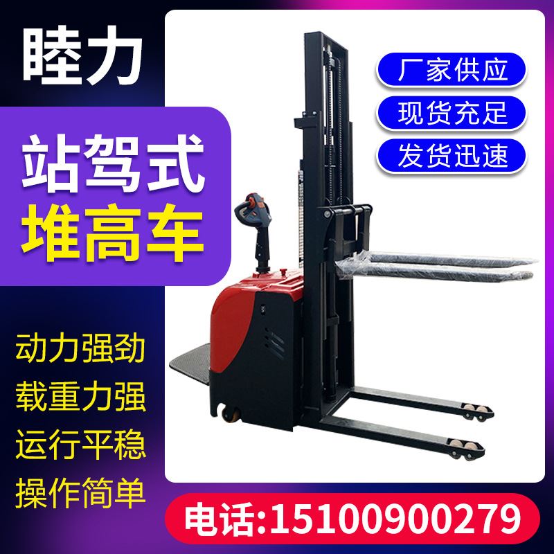 全电动叉车步行式堆高车升降装卸车托盘搬运铲车升高X平台叉车厂