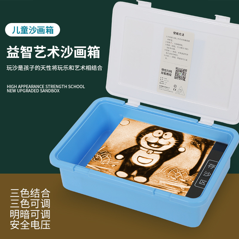 幼儿园大班美工区区域材料投放中班沙画台儿童手工绘画diy教玩具