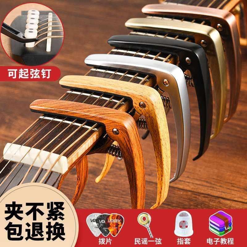 变调夹民谣吉他变音夹木吉他变调夹多功能夹子调音夹配件带起弦钉,乐器/吉他/钢琴/配件,变调夹,淘宝优惠券,粉丝福利购,淘宝优惠卷