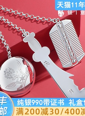 关刀梳子银镜三件套宝宝银饰吊坠十二生肖孕妇婴儿纯银挂件满月礼