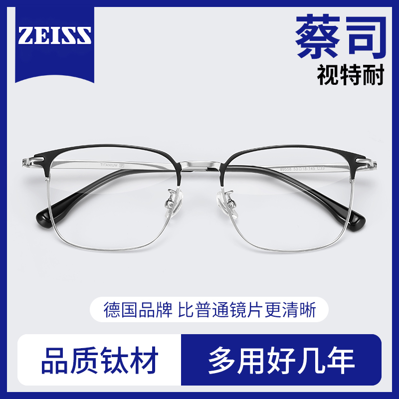 镜音近视眼镜男超轻纯钛商务半框可配近H视镜片网上配防蓝光眼睛