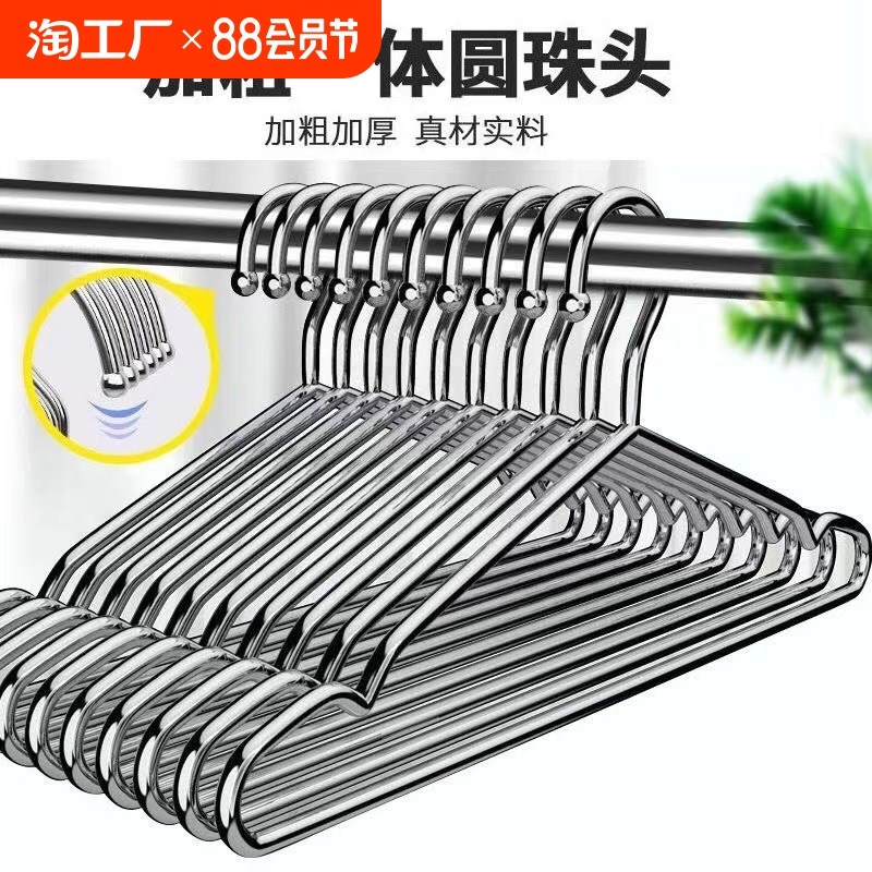 304不锈钢衣架家用晒衣服凉晾衣撑子铁特粗学生宿舍衣挂架子小型