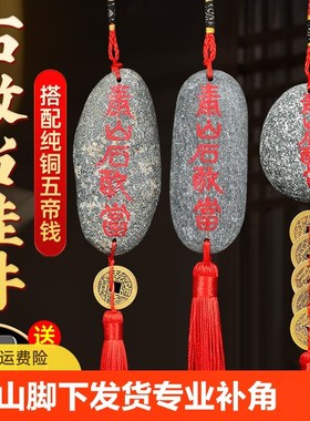 敢当原石挂件补牌房屋缺角办公客厅室内外店铺工艺品