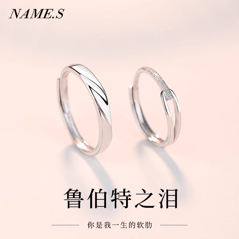 鲁伯特之泪情侣款对戒999纯银戒指一对小众设计生日礼物送男女友