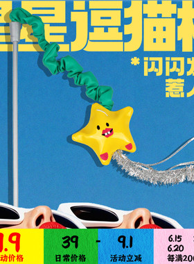 CUL猫咪e逗猫棒解闷神器自嗨幼猫耐咬斗猫棒猫薄荷玩具猫咪用品