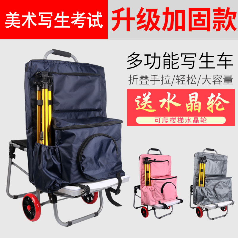 写生车画袋多功能画车拉杆美术生油画手拉车小拉车折叠爬楼梯艺考