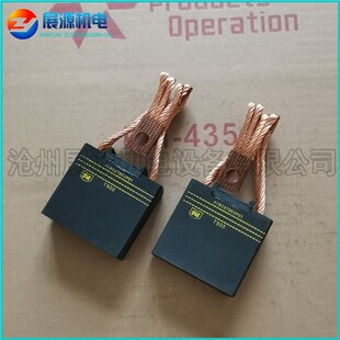 油田电机碳刷电刷 高品质T900 T825碳刷 41B537963P01 直刷 斜刷