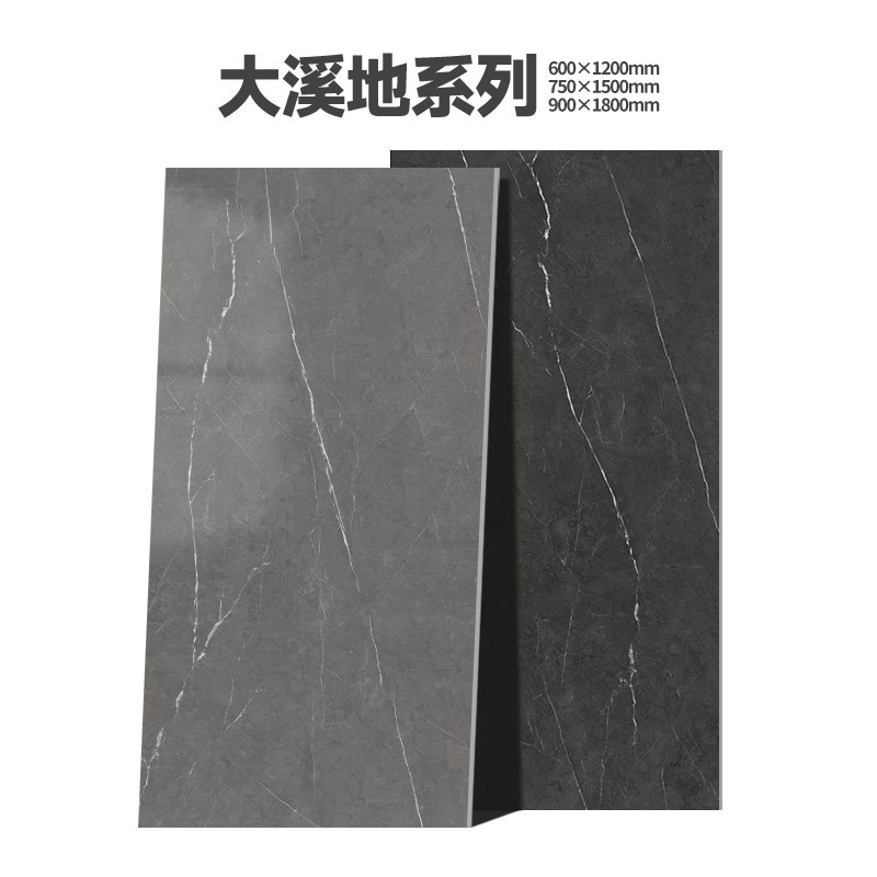 大溪地刷抛大理石瓷砖 深灰仿石材卫生间墙面砖仿古砖600x1200