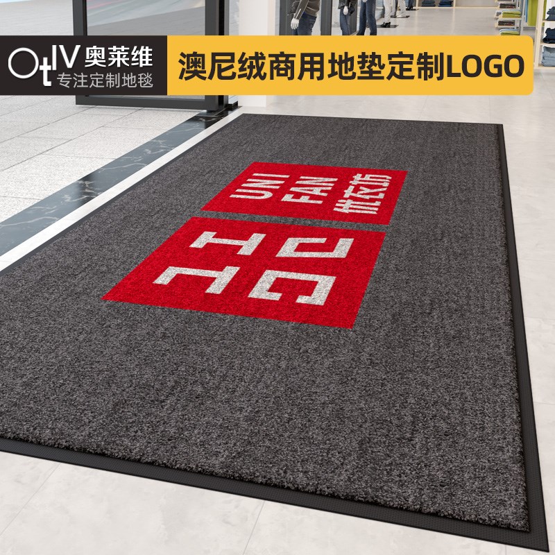 商用地毯定制logon公司电梯迎宾地垫定做尺寸印字图案酒店门口脚