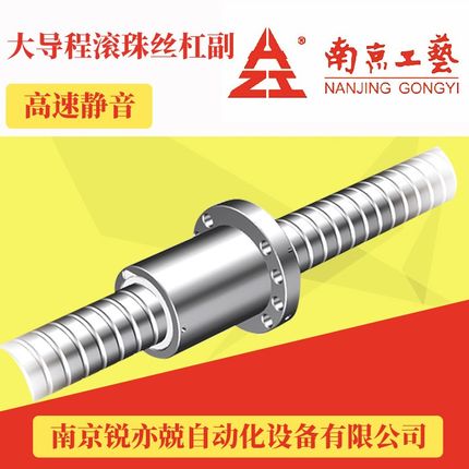 南京工艺滚d珠丝杆螺母 FFZ6320TR-3-P4/632X325南京工艺滚珠丝杆