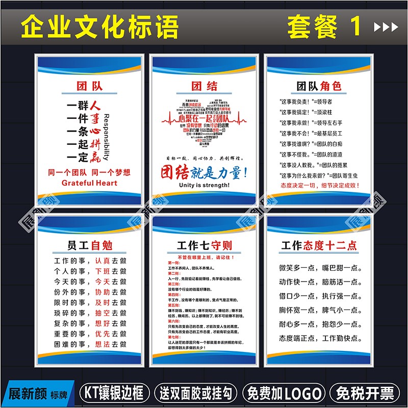 企业文化标语 车间办公室展板挂图会议室宣传海报 员工励志标识牌