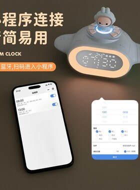 比尔兔飞船夜灯闹钟学生专用闹钟多功能小程序声控X床头电子时钟