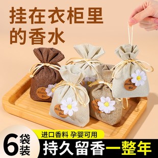 栀子花香袋香薰女生衣柜除味持久清香厕所香囊放在衣柜里 香包