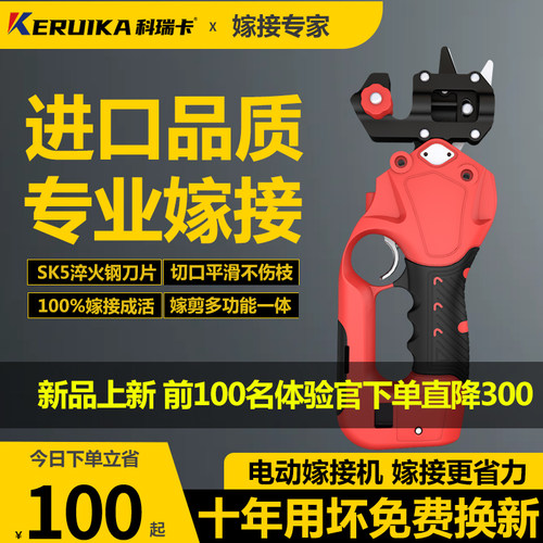 电动嫁接刀多功能二合一嫁接机苗木果树工具修枝嫁接机芽接器剪刀