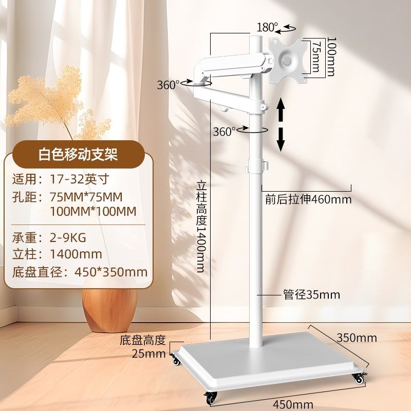 白色显示器落地支架移动推车横竖屏旋转升降健身瑜伽闺蜜机随心屏
