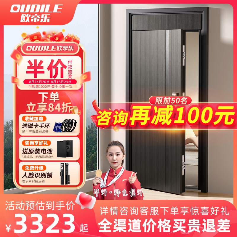 高门头防盗门加高门楣高颜值入户门家用极窄边框隐藏合页2024新款