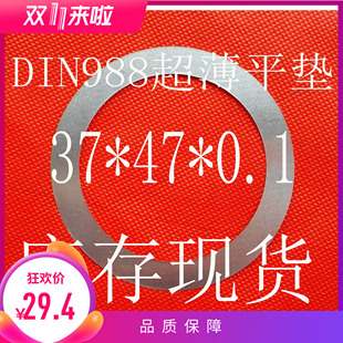 调整垫片 2.5 988调整垫圈 0.3 配合垫圈 0.1 DIN