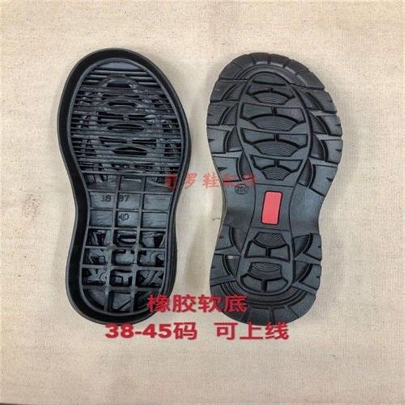 特卖男士橡胶鞋底休闲 皮鞋底秋鞋绅士鞋皮鞋 橡胶耐磨底更换,服饰配件/皮带/帽子/围巾,防滑贴,淘宝优惠券,粉丝福利购,淘宝优惠卷