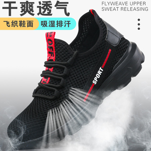 劳保鞋男防砸防刺穿轻p便耐磨防滑夏季透气防护工作鞋老包鞋运动