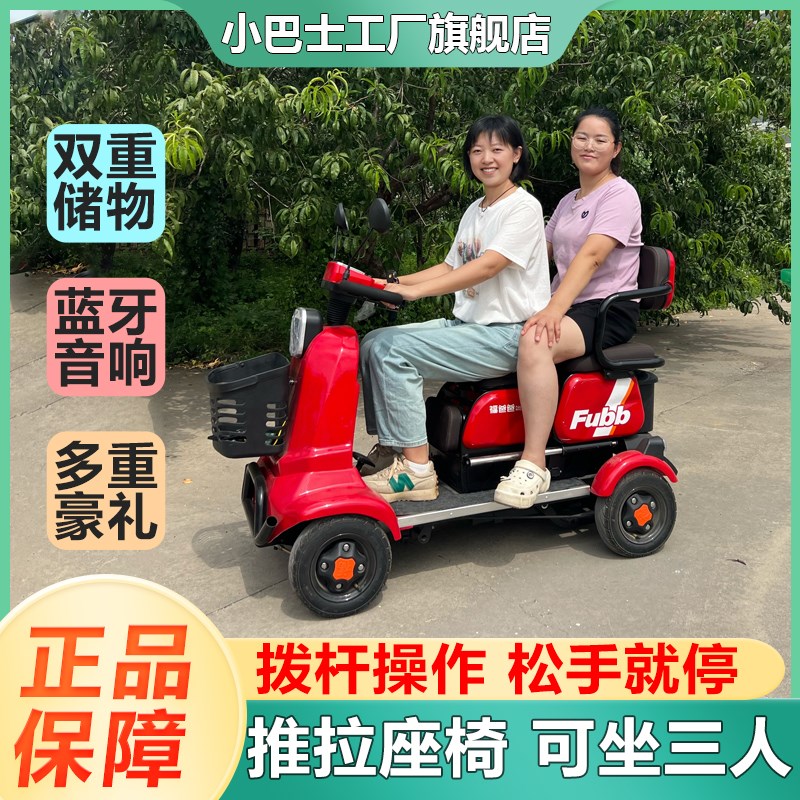 小巴士C8电动四轮车四轮电动车老年人代步车残疾人助残高端电瓶车