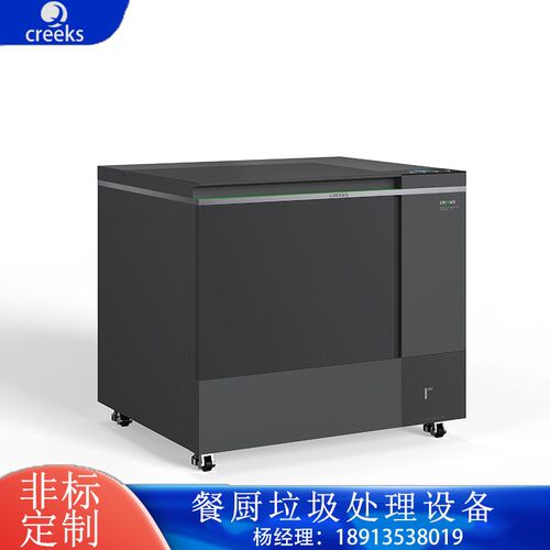 小区餐厨垃圾处理设备厨余垃圾处理器垃圾N处理厨余机厨余处理器