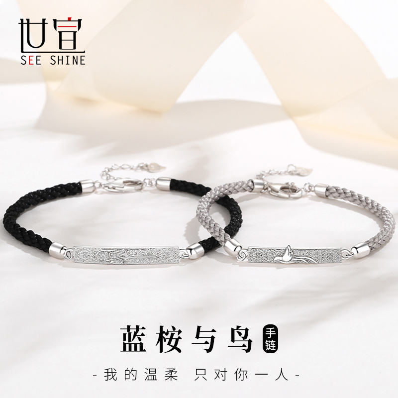 蓝桉与鸟手绳999纯银情侣手链一对编织生日刻字礼物七夕送男女友