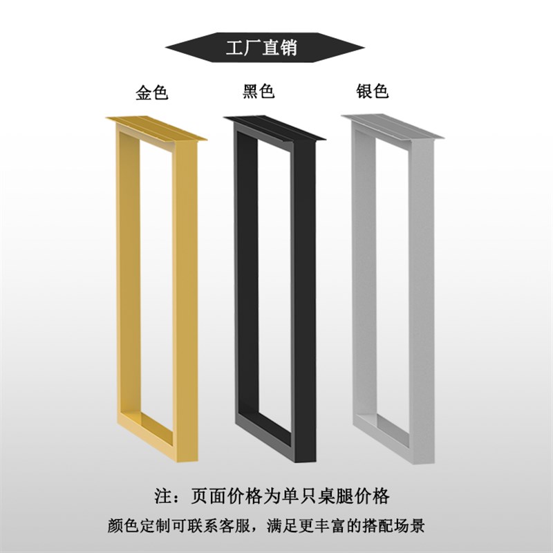吧台脚餐桌腿书桌脚凳腿桌架办公桌子腿铁M艺茶几桌腿桌脚支架定