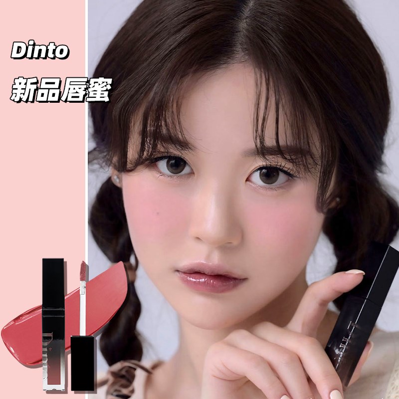 新款韩国dinto长管水光镜面保湿唇蜜 带珠光细闪嘟嘟玻璃唇唇釉