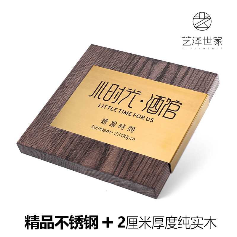 实木不锈钢金属公司门牌定制复古店铺挂牌办公室门牌部门牌科室牌
