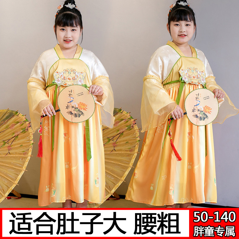 胖女童汉服儿童春秋加肥加v大古装襦裙偏胖女孩宽松表演出游洋装图片