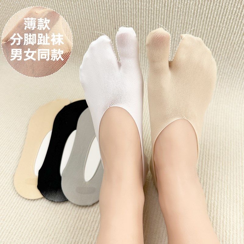 男士分指袜二趾分脚趾夏天薄款浅C口隐形船袜人字拖袜大码女不掉,女士内衣/男士内衣/家居服,船袜,淘宝优惠券,粉丝福利购,淘宝优惠卷