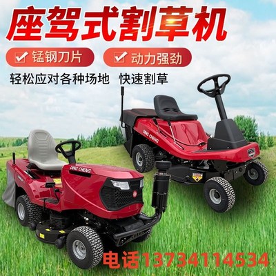 座驾式割草车机30寸42寸大型修草机汽油动力草坪修剪除草割草坪车