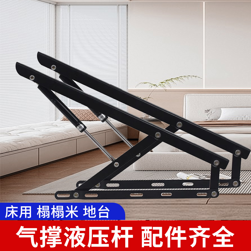 气撑液压杆床用双人床榻榻米床箱支架油压床床板高箱床重型支撑杆