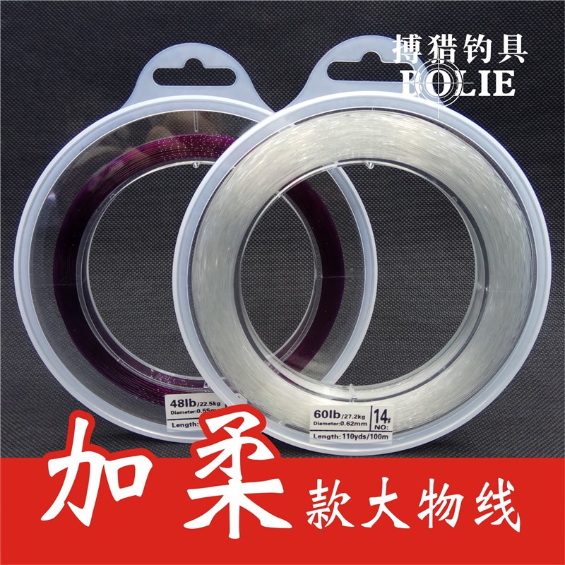 主线渔线黑坑线巨物线柔软大物线钓鱼线青鱼鲢鳙线子线100米