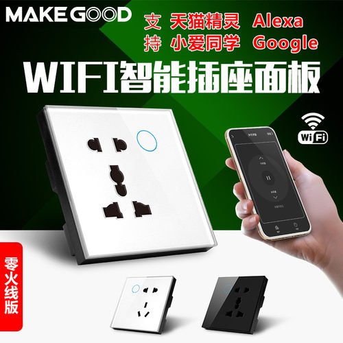 定制英式插座面h板五孔10a墙壁电源插座86型二三插5孔家用插座开