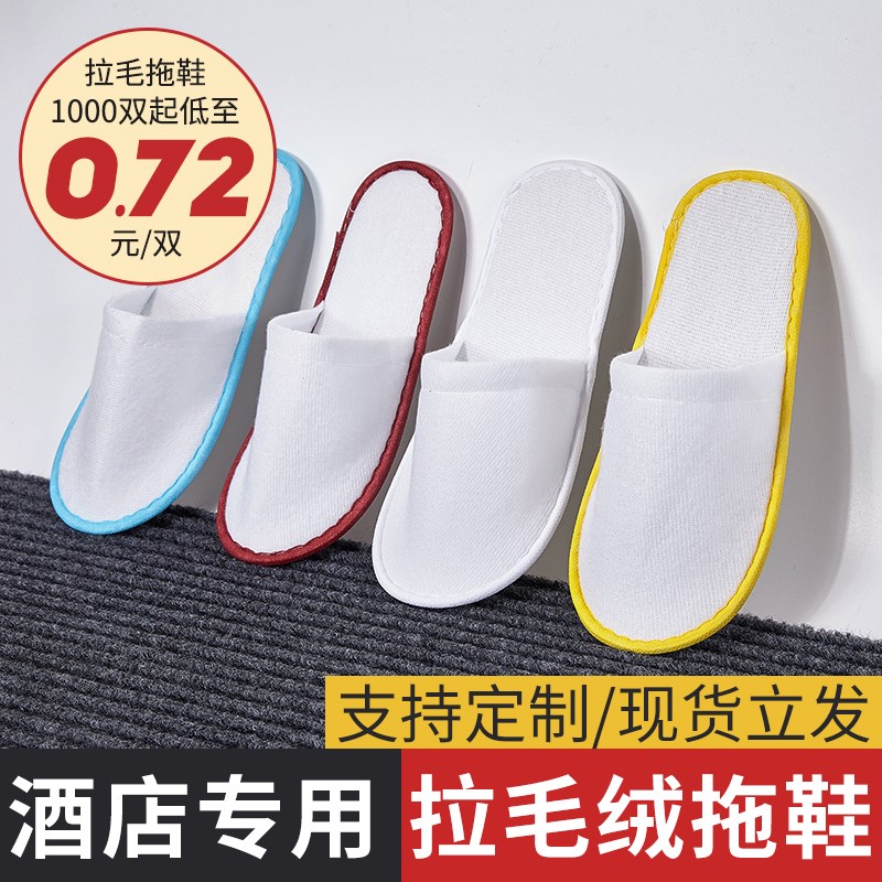 一次性拖鞋待客拖鞋民宿 酒店宾馆美容院防滑加厚便携地板拖鞋