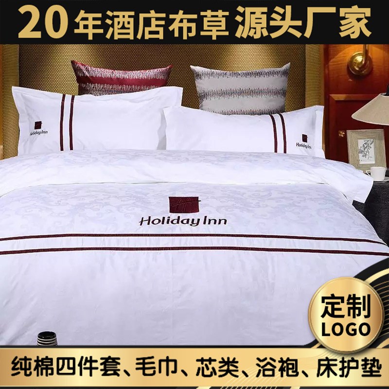 定制酒店宾h馆民宿纯棉床上用品提花织带款床单被套布草四件套