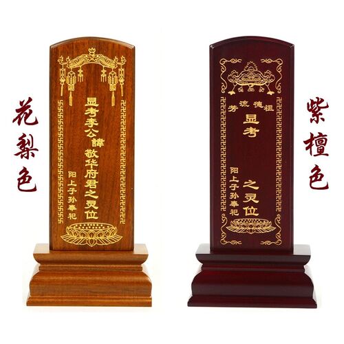 祖宗牌位家用祠堂祖先灵实w木定制排位牌工厂直销刻字家庭灵牌
