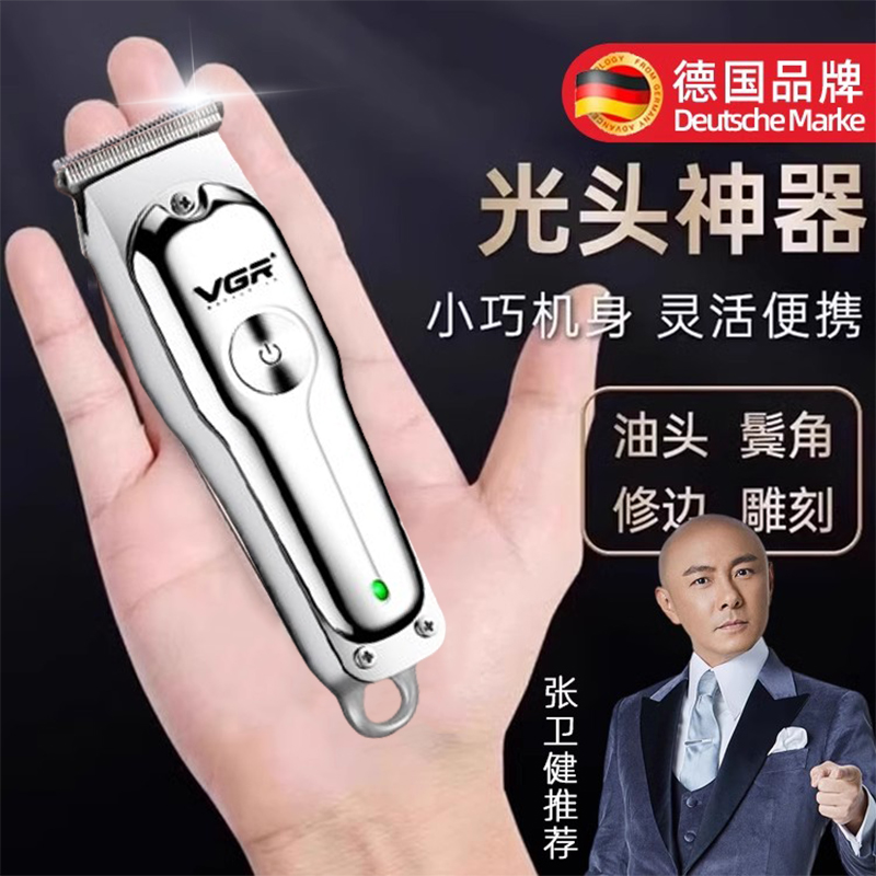 德国剃头刮胡刀两用电动自己理发剃须一体机男士电推子剪光头神器