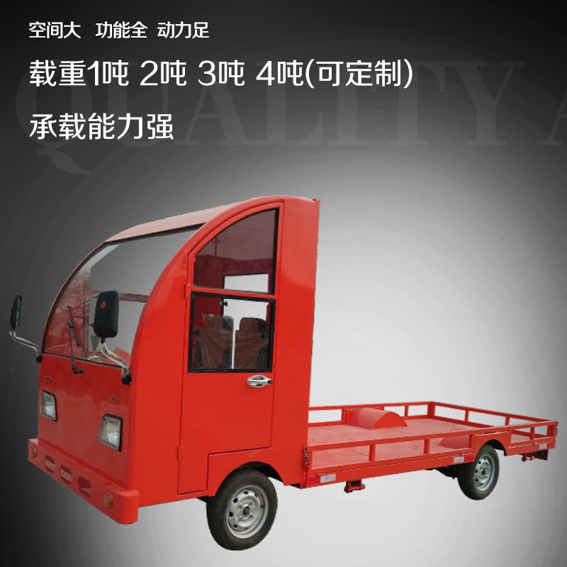 电动平板车d四轮带棚货车大功率搬运车车间倒货物流运输车