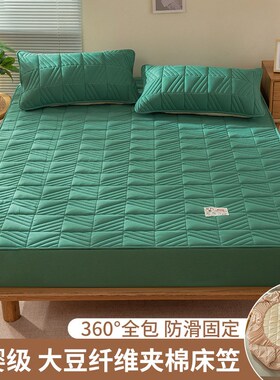 A类大豆纤e维床笠三件套夹棉加厚席梦思床垫保护套全包防滑床罩