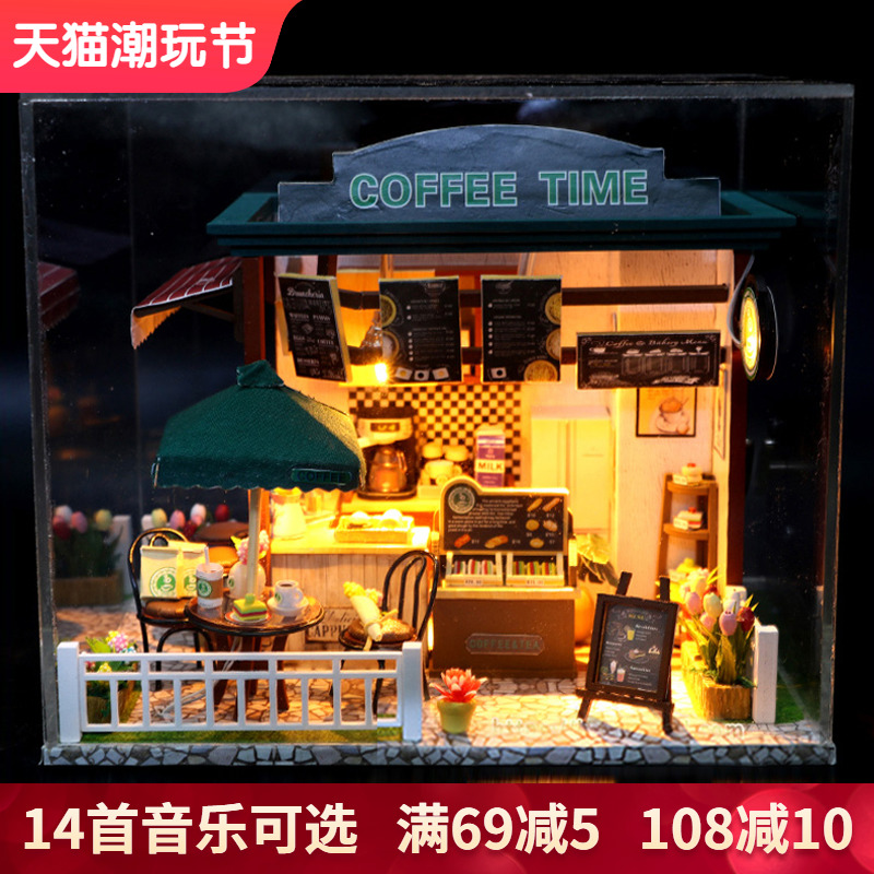diy小屋咖啡屋甜品店手工制作房子模型成人拼装创意生日礼物男女