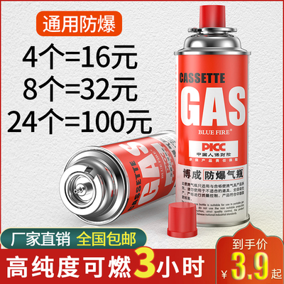 【48瓶整d箱】正品便携式卡式炉气罐户外液化燃气瓶煤气小罐喷枪