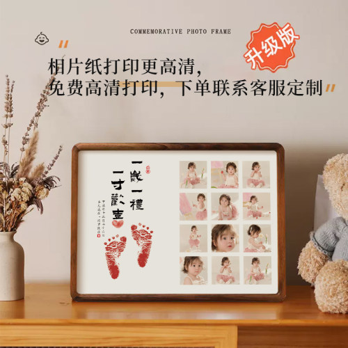 周岁手足印宝宝满月仪式感百天新生婴儿一岁一礼脚印抓周纪念相框
