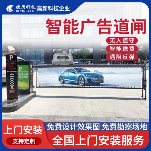 停车场收费系统广告道p闸一体机小区工厂单位无人值守自动起落杆