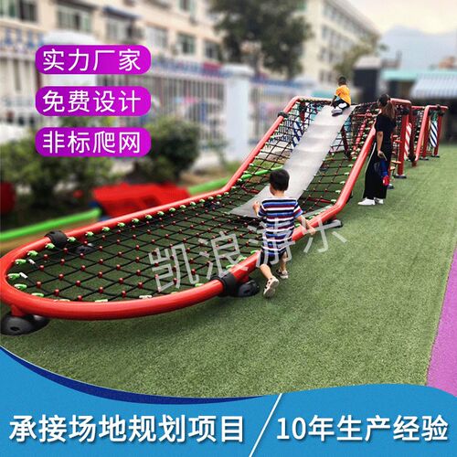 定制大型非标儿童游乐设备小区公园景区幼儿爬网登架拓展体能训练