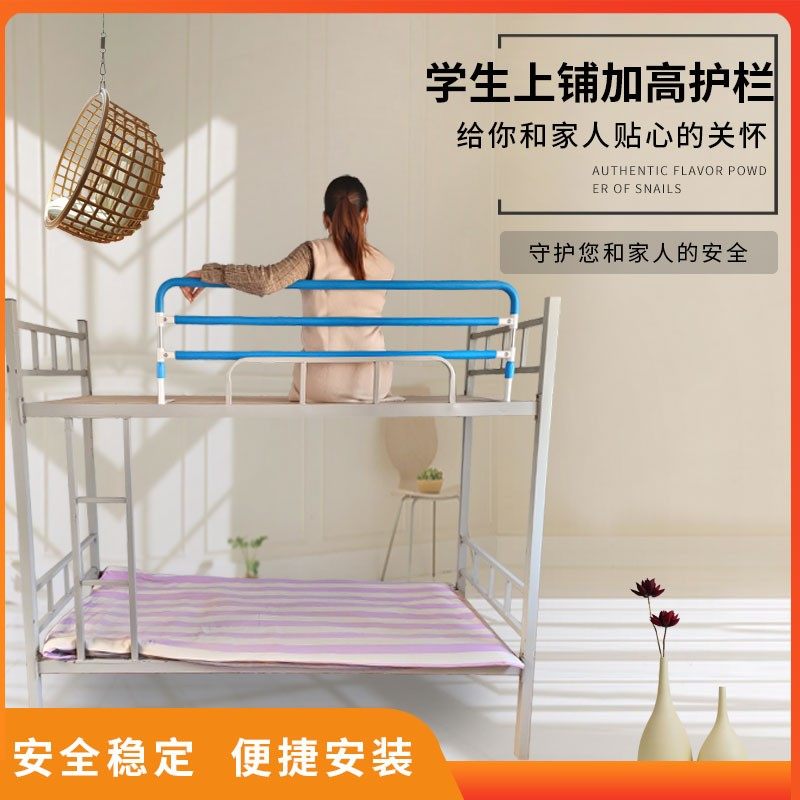 学生宿舍床上铺加高护栏防摔挡板上下床防掉床围栏防摔神器可调节,婴童用品,床护栏,淘宝优惠券,粉丝福利购,淘宝优惠卷