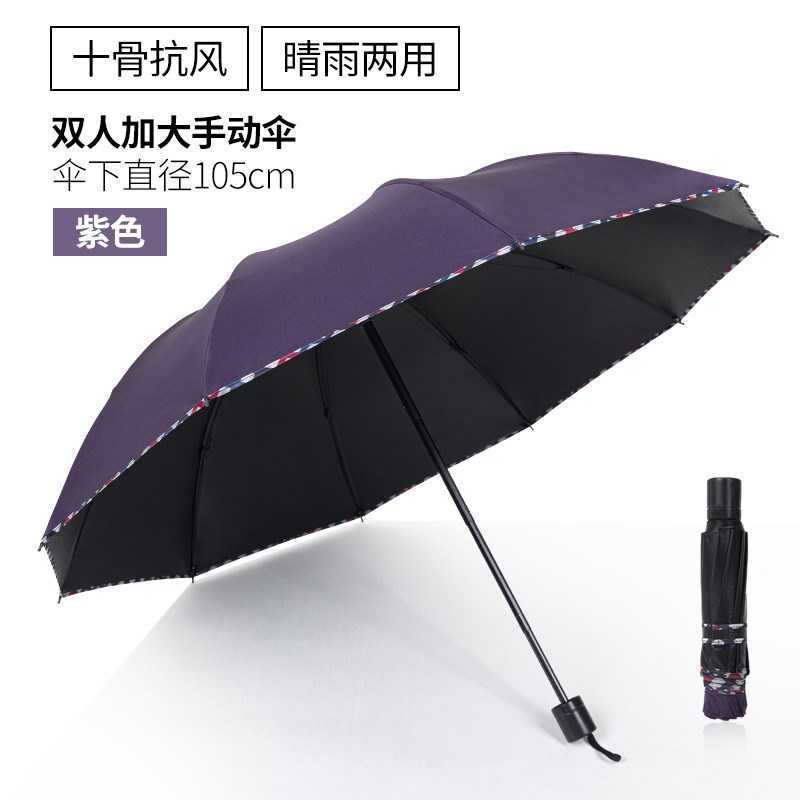 大号超大雨伞男女三人双人晴雨两用伞加大加固定制折叠加厚遮阳伞